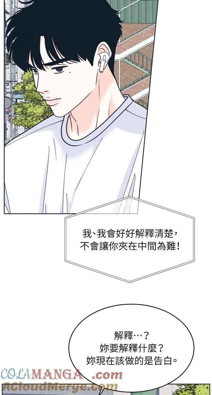 第96话 薛丁格的爱情 第22页