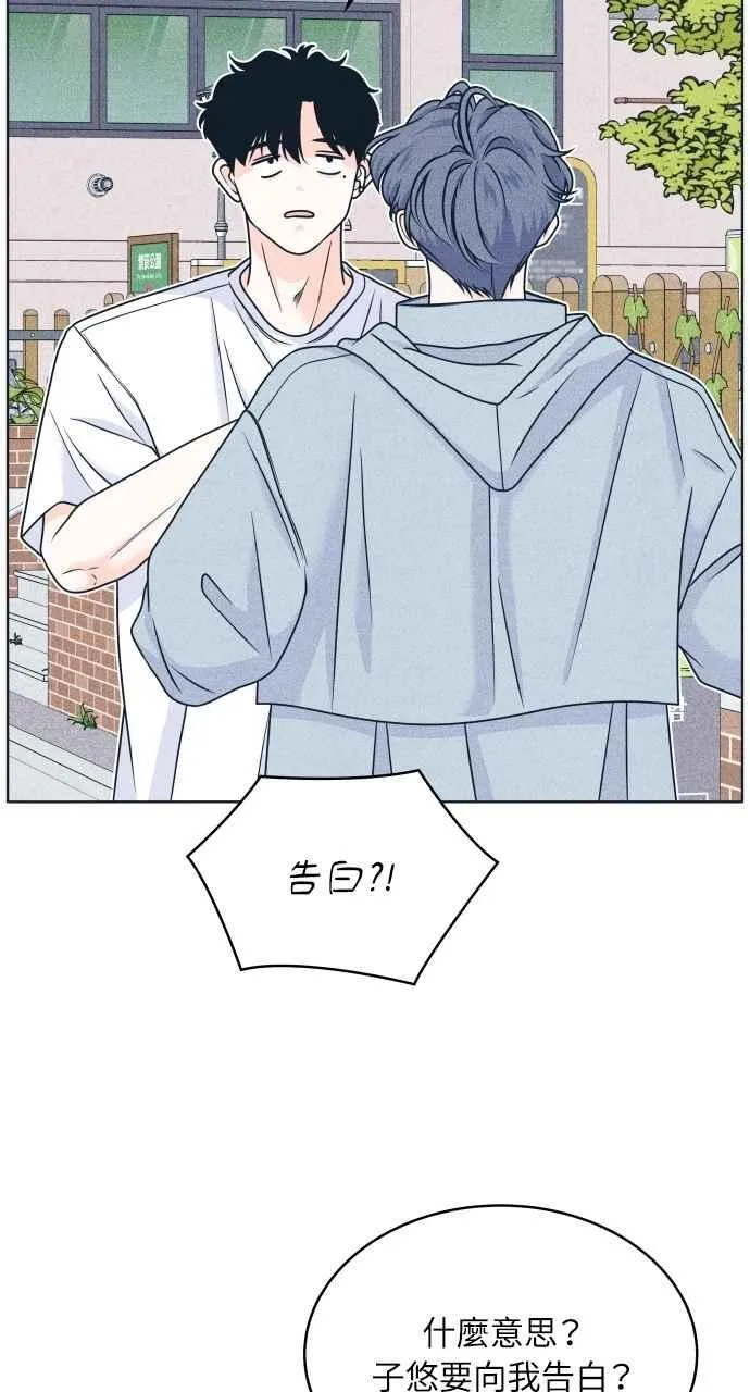 第96话 薛丁格的爱情 第23页
