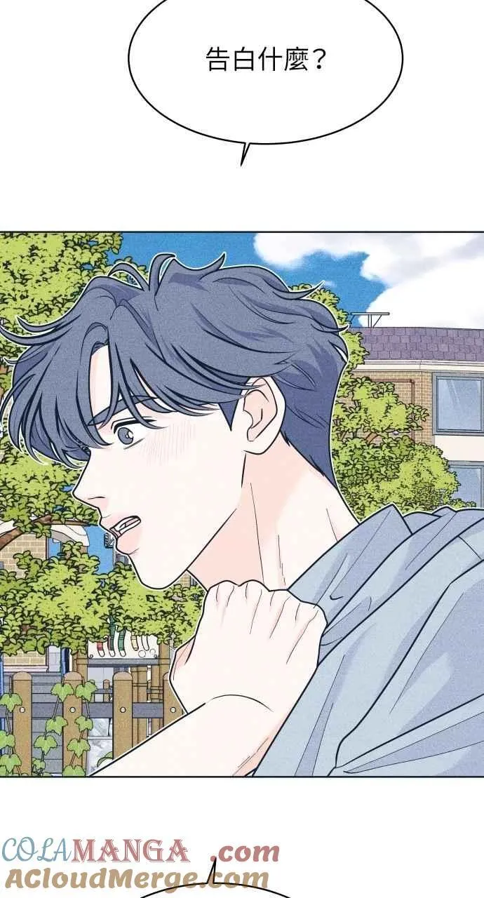 第96话 薛丁格的爱情 第25页