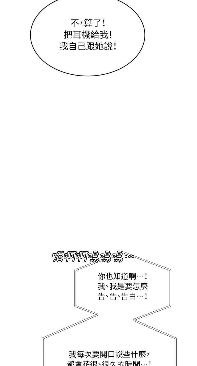 第96话 薛丁格的爱情 第26页
