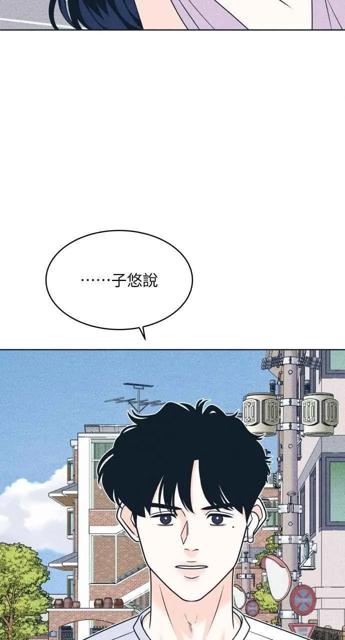 第96话 薛丁格的爱情 第29页