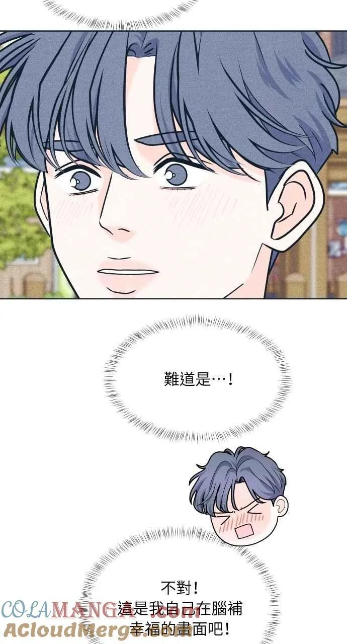 第96话 薛丁格的爱情 第34页