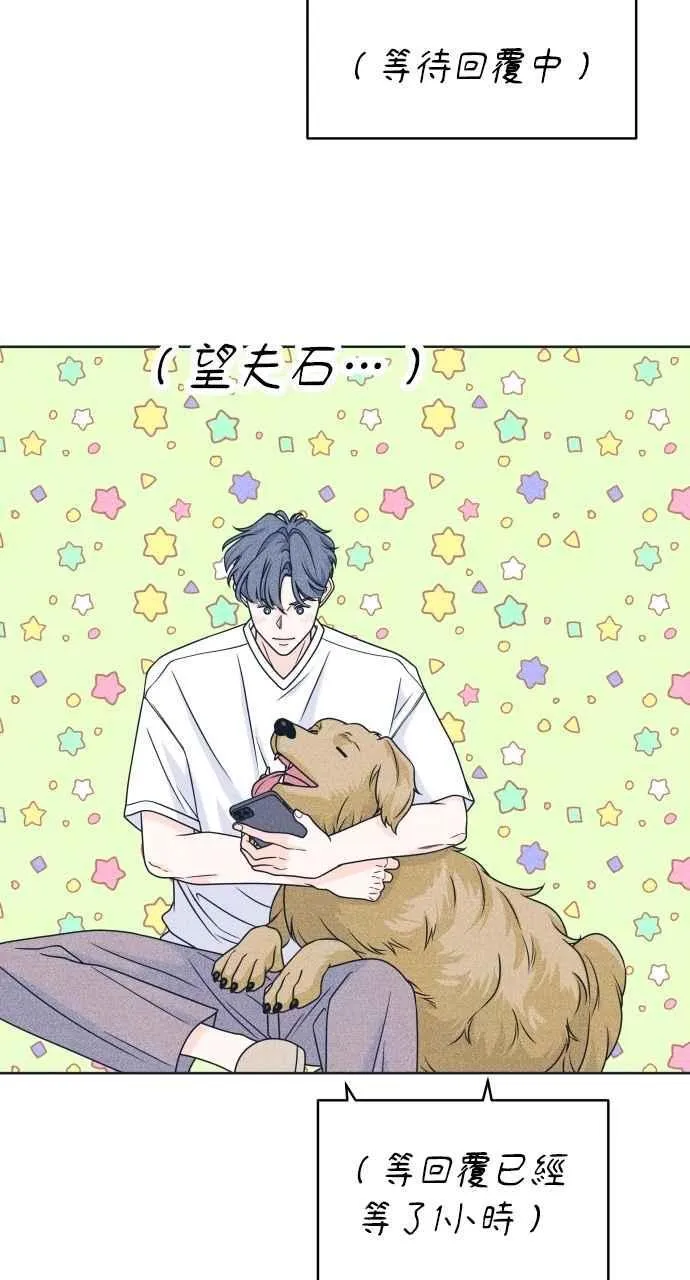 第96话 薛丁格的爱情 第38页