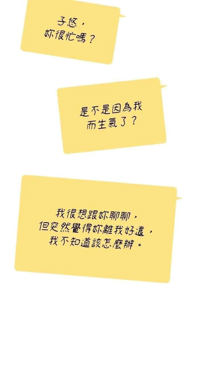 第96话 薛丁格的爱情 第42页