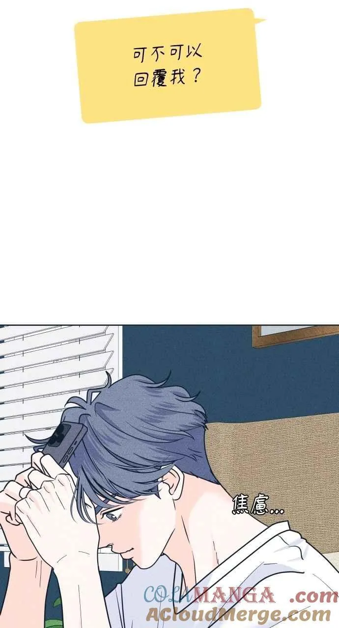 第96话 薛丁格的爱情 第43页