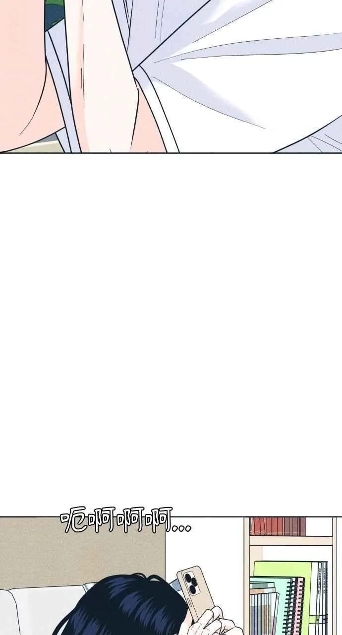 第96话 薛丁格的爱情 第44页