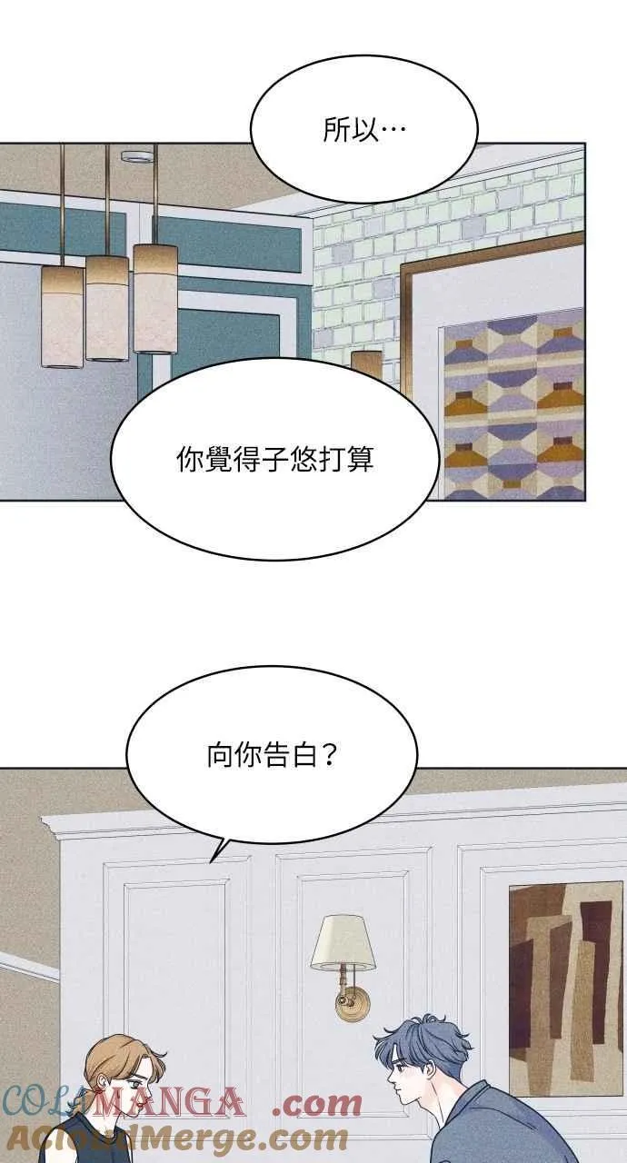 第96话 薛丁格的爱情 第46页