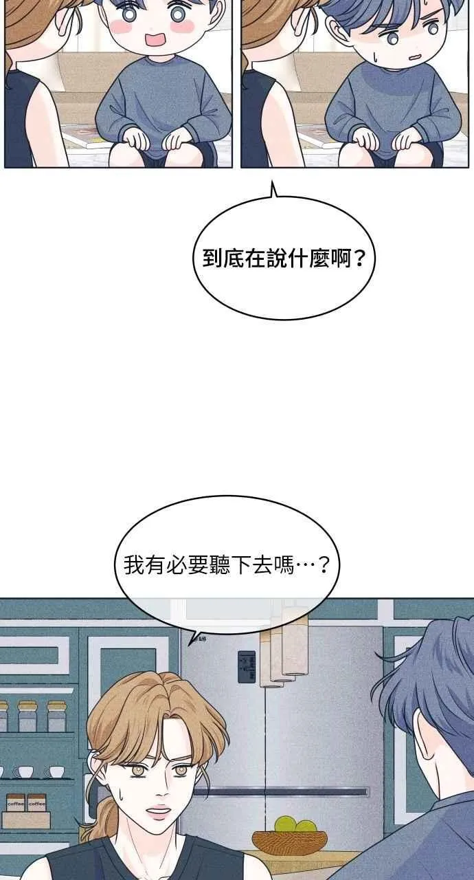 第96话 薛丁格的爱情 第48页