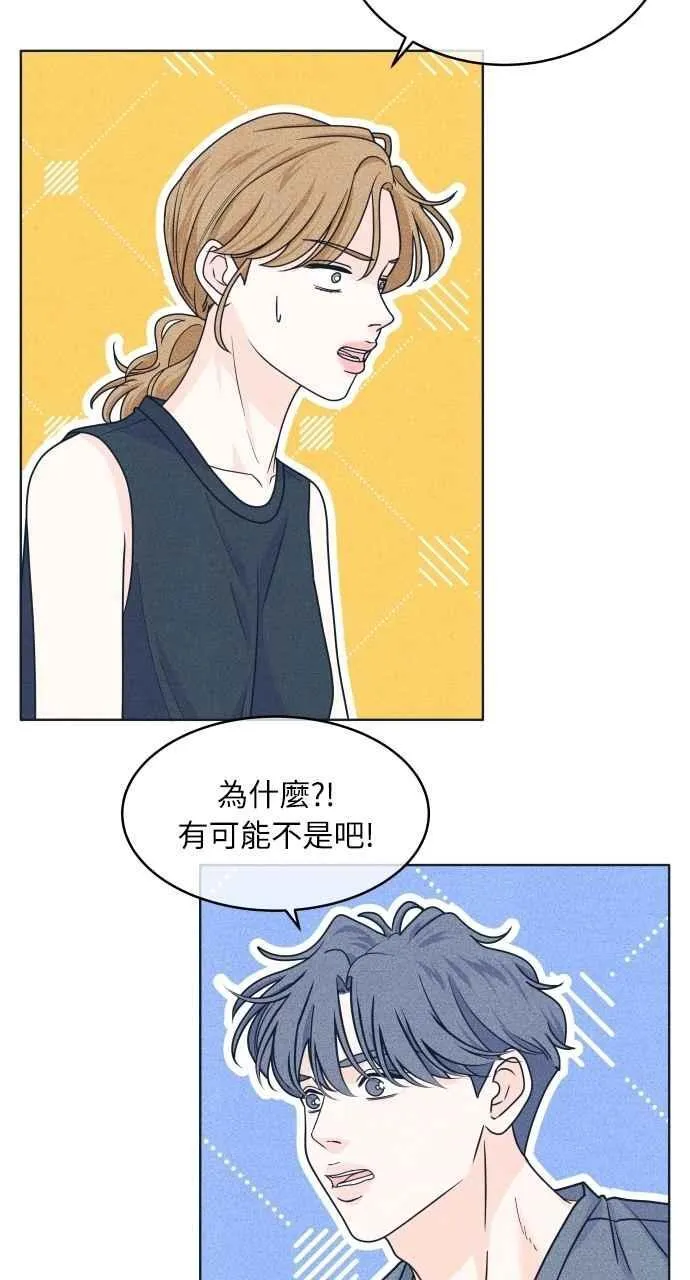 第96话 薛丁格的爱情 第50页