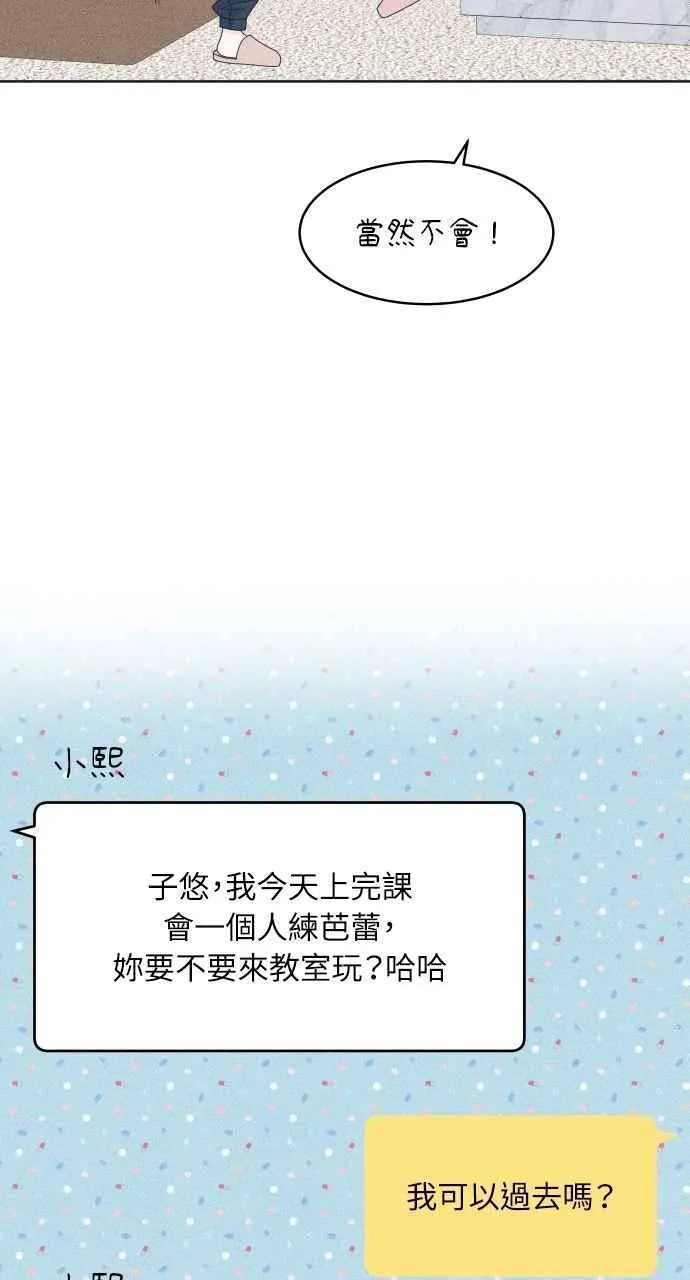 第96话 薛丁格的爱情 第56页