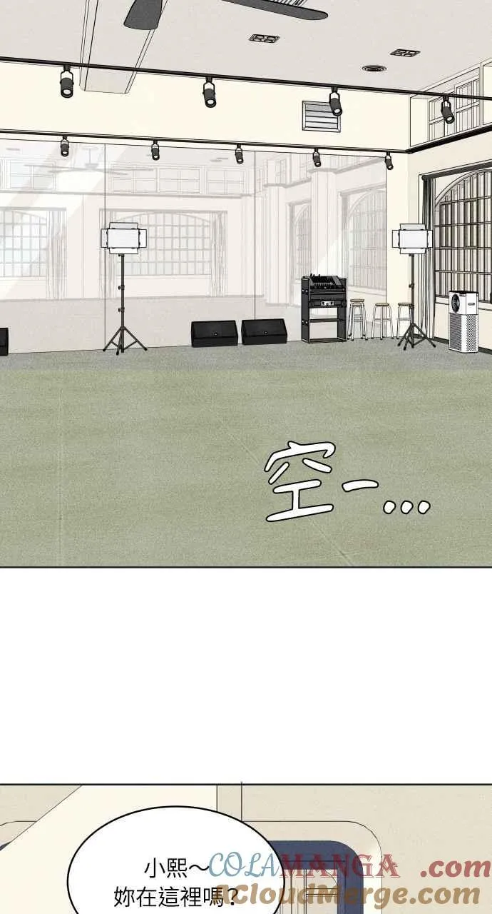 第96话 薛丁格的爱情 第58页