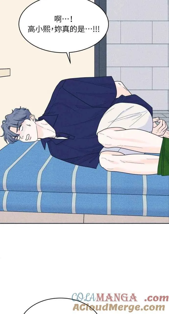 第96话 薛丁格的爱情 第61页
