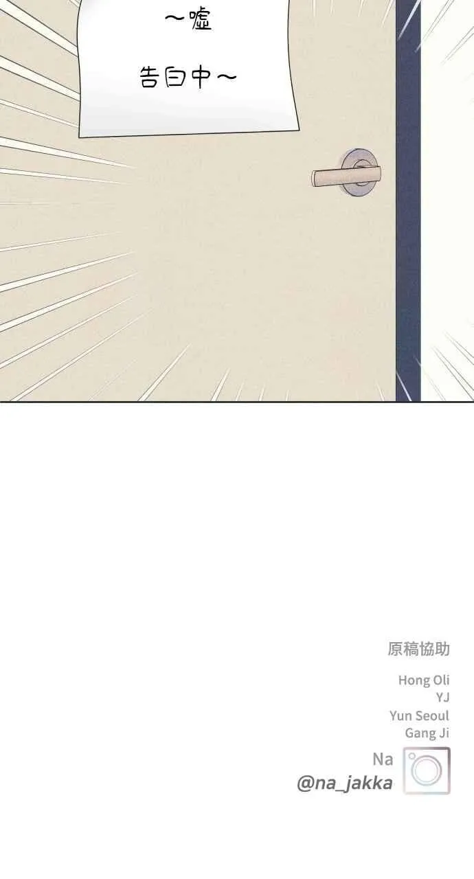 第96话 薛丁格的爱情 第63页