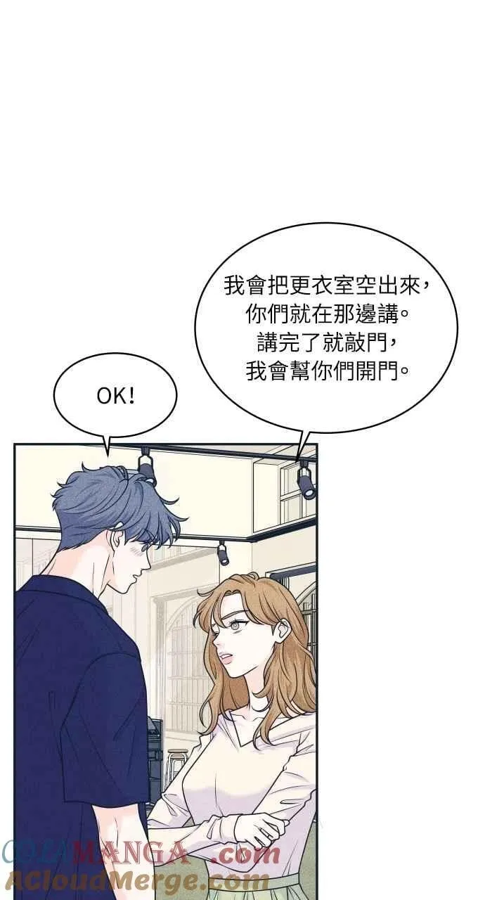 第97话 薛丁格的爱情(2) 第4页