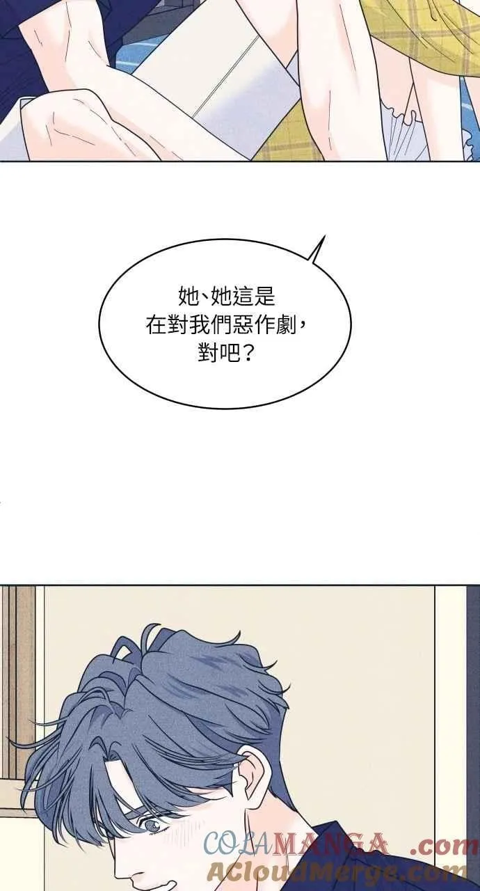 第97话 薛丁格的爱情(2) 第16页