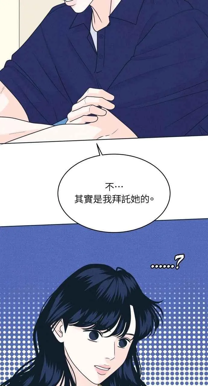 第97话 薛丁格的爱情(2) 第17页
