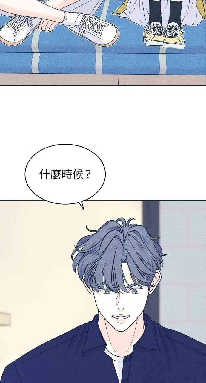 第97话 薛丁格的爱情(2) 第20页