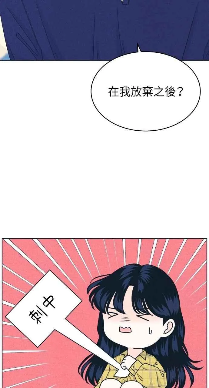 第97话 薛丁格的爱情(2) 第21页