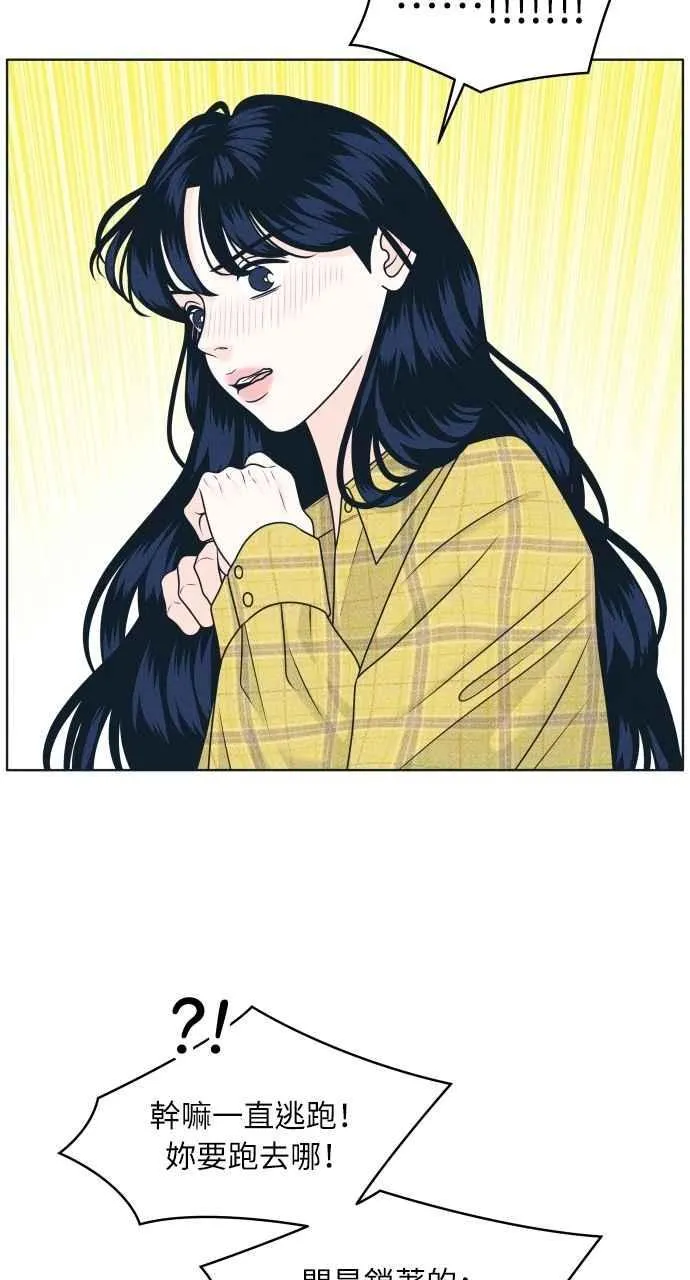 第97话 薛丁格的爱情(2) 第33页