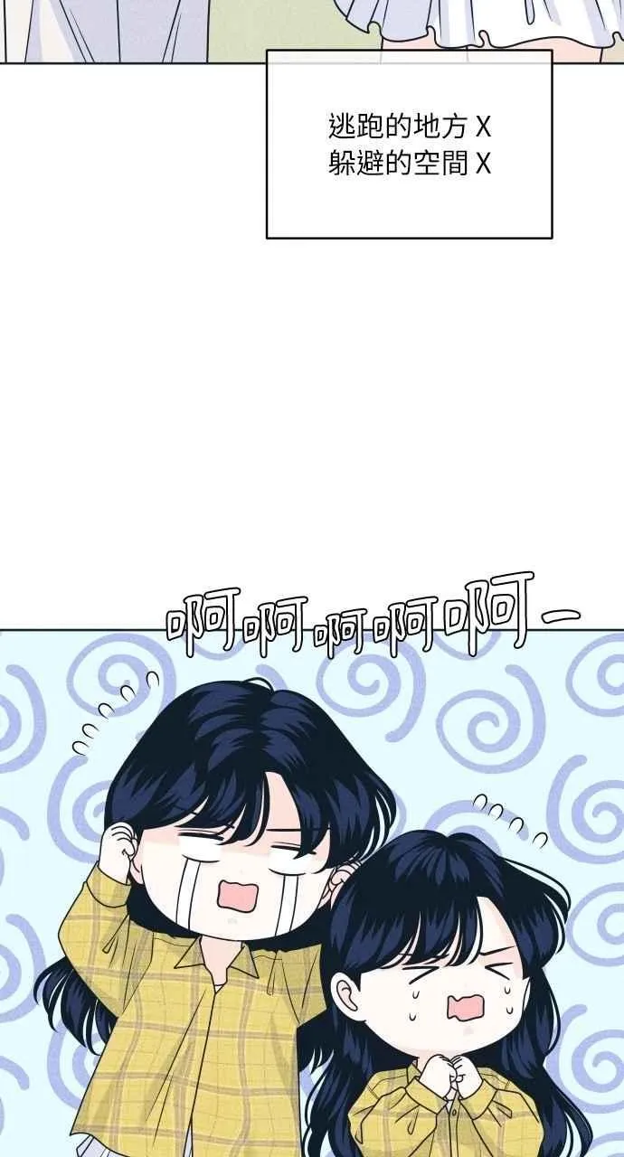 第97话 薛丁格的爱情(2) 第36页