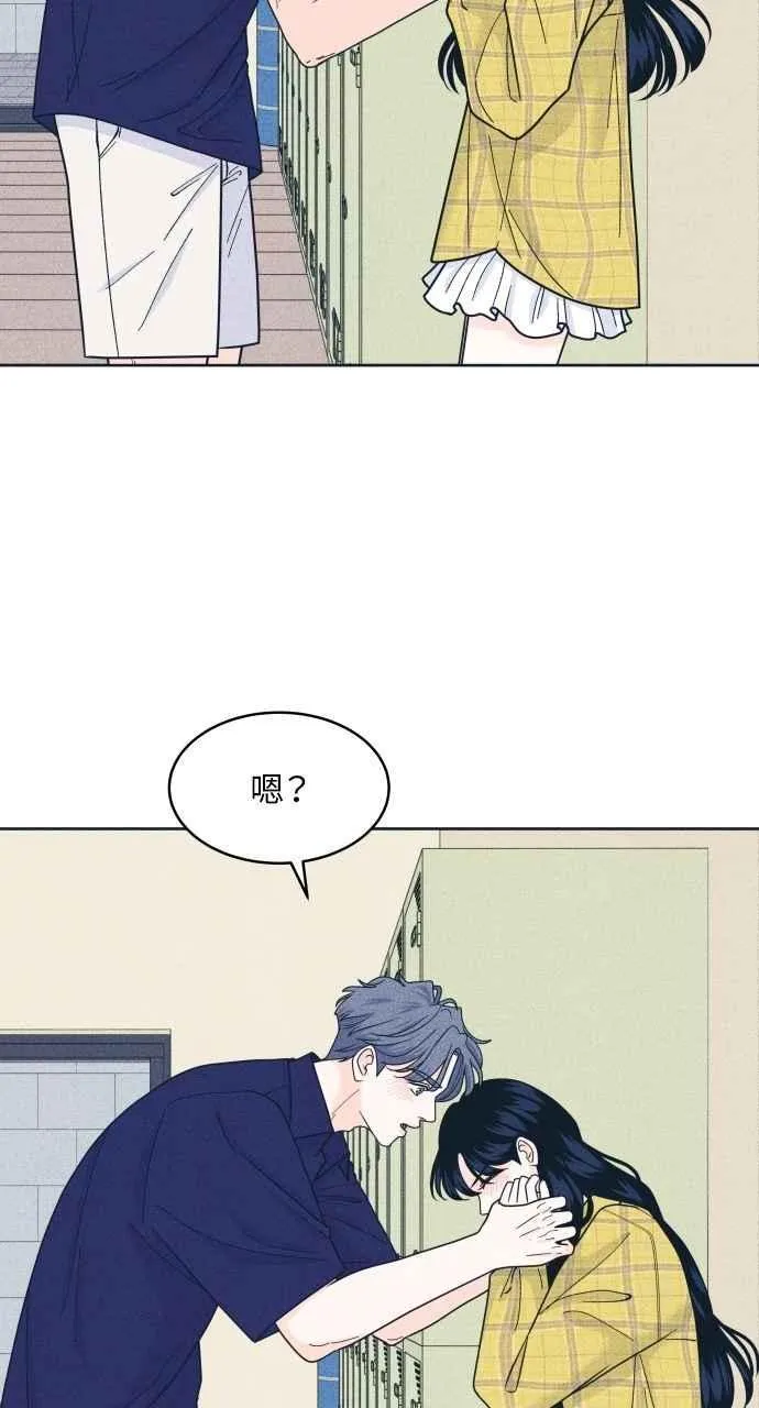 第97话 薛丁格的爱情(2) 第51页
