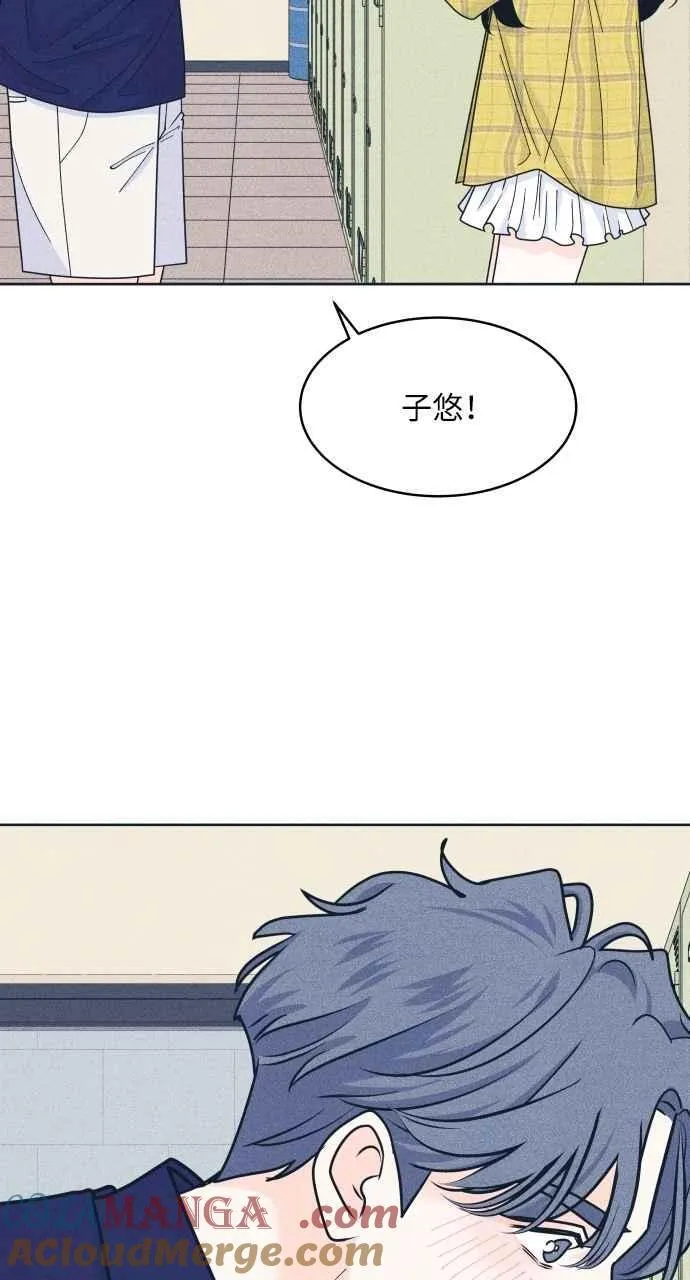 第97话 薛丁格的爱情(2) 第52页
