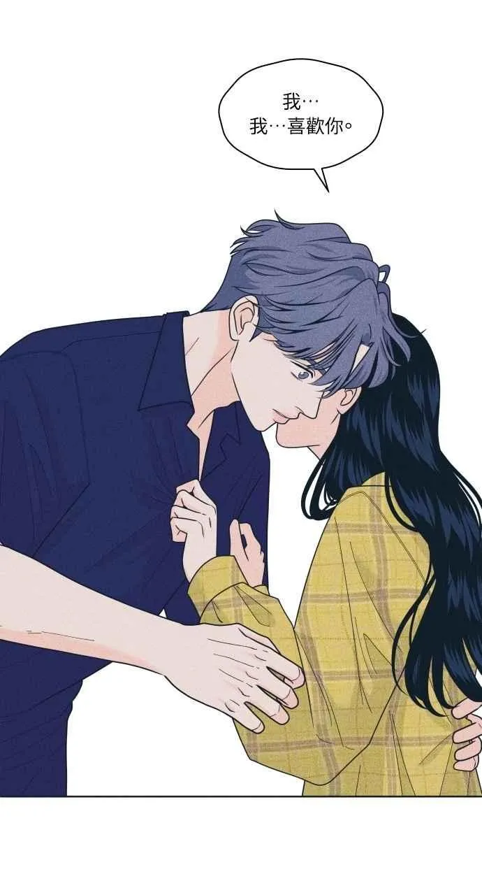 第98话 关系变化 第2页