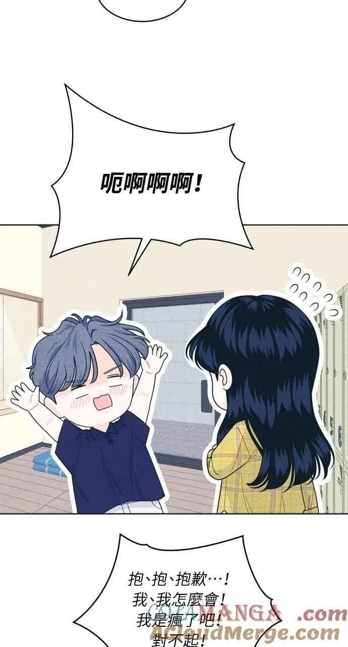 第98话 关系变化 第7页