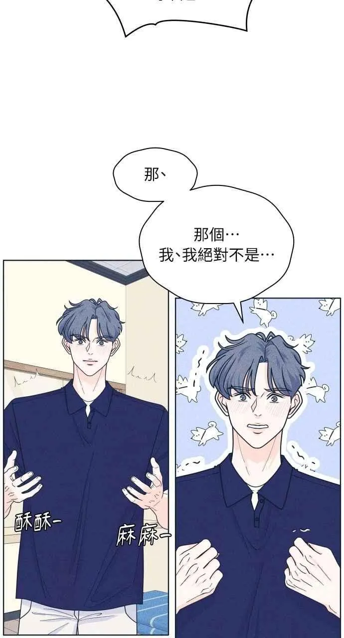 第98话 关系变化 第8页