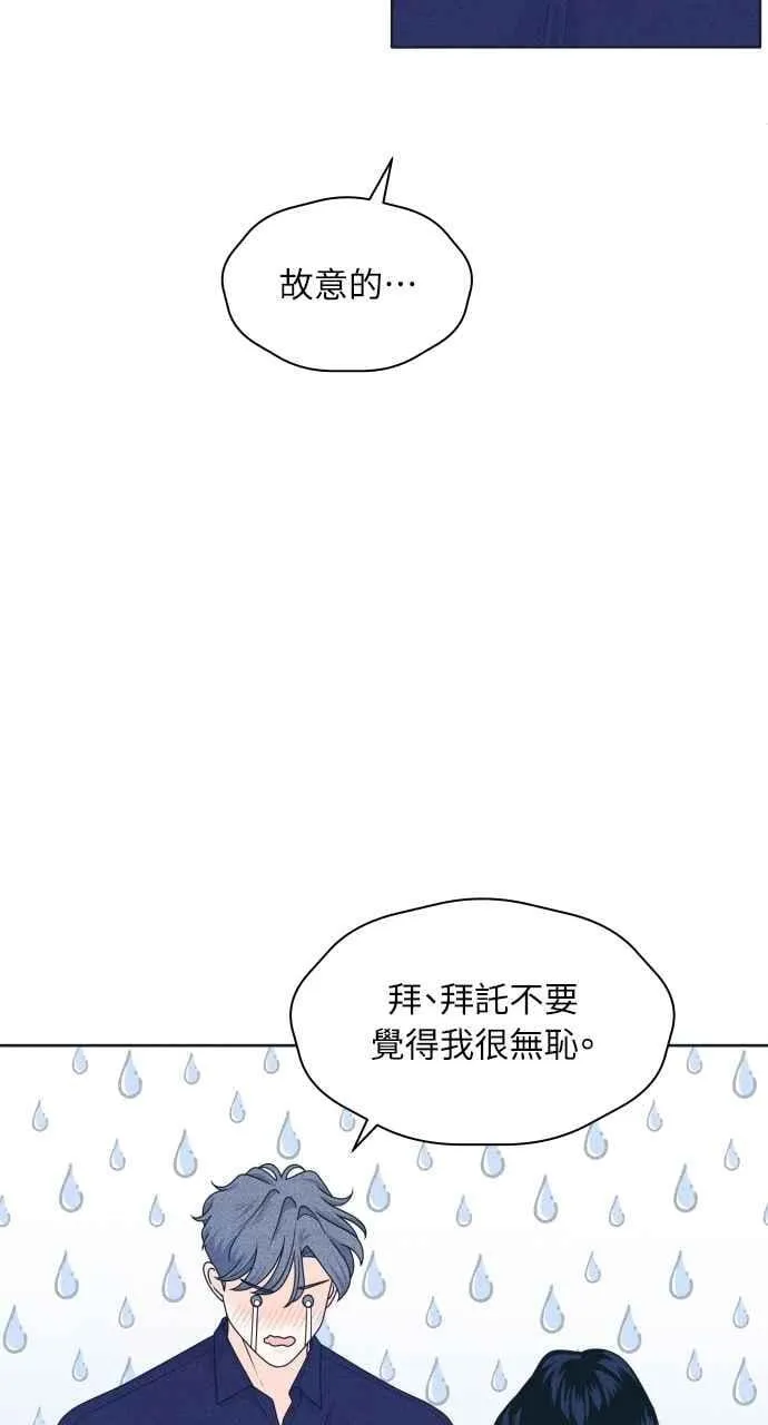 第98话 关系变化 第9页