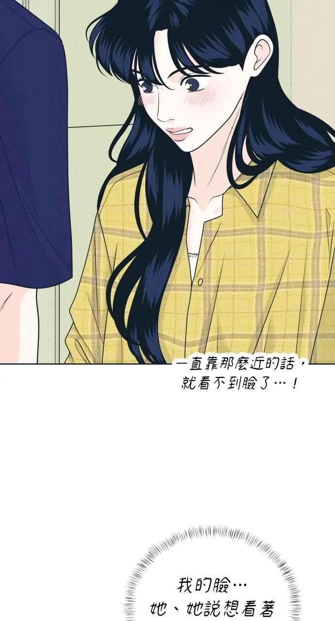 第98话 关系变化 第11页