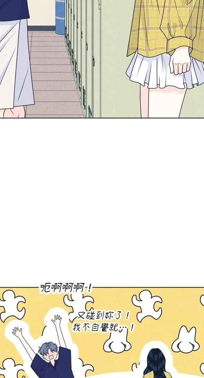 第98话 关系变化 第15页
