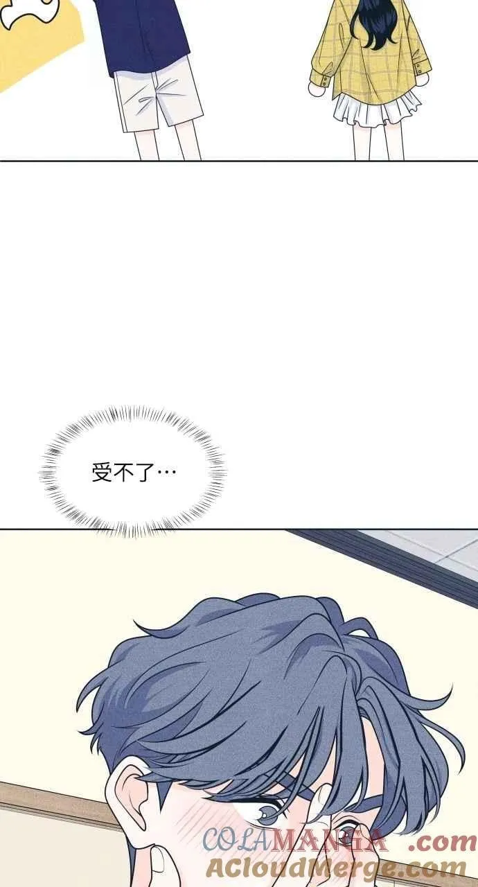 第98话 关系变化 第16页