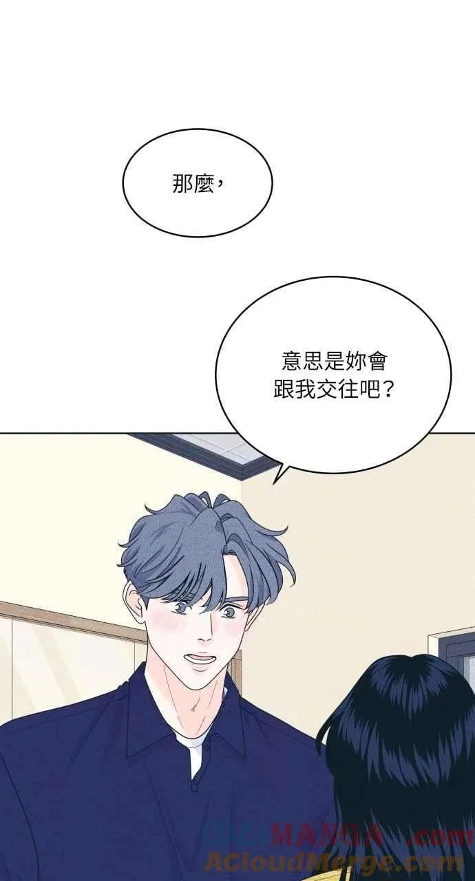 第98话 关系变化 第22页