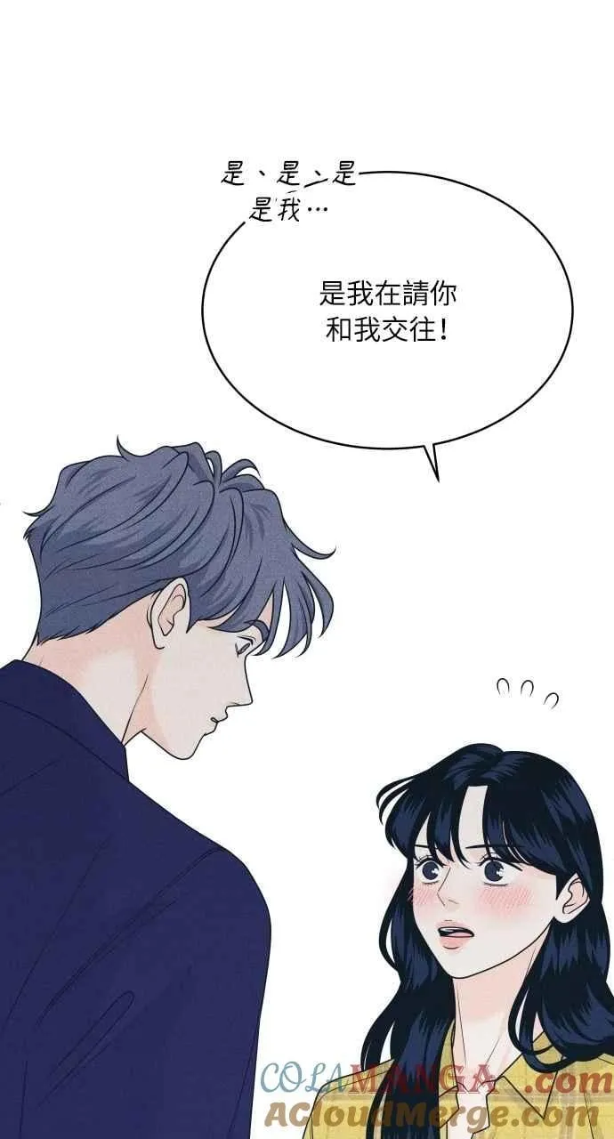 第98话 关系变化 第25页
