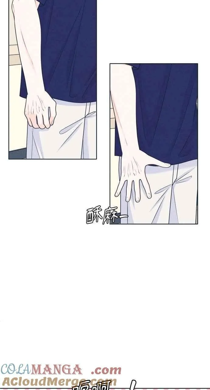 第98话 关系变化 第28页