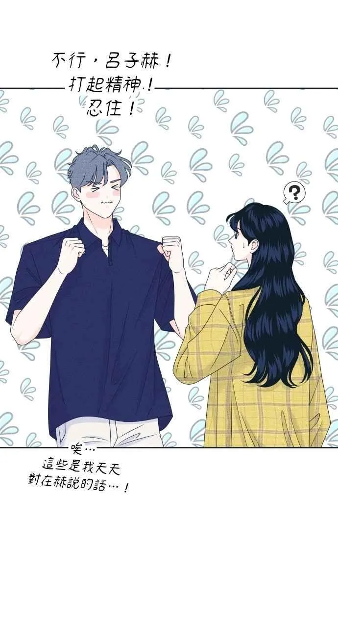 第98话 关系变化 第30页