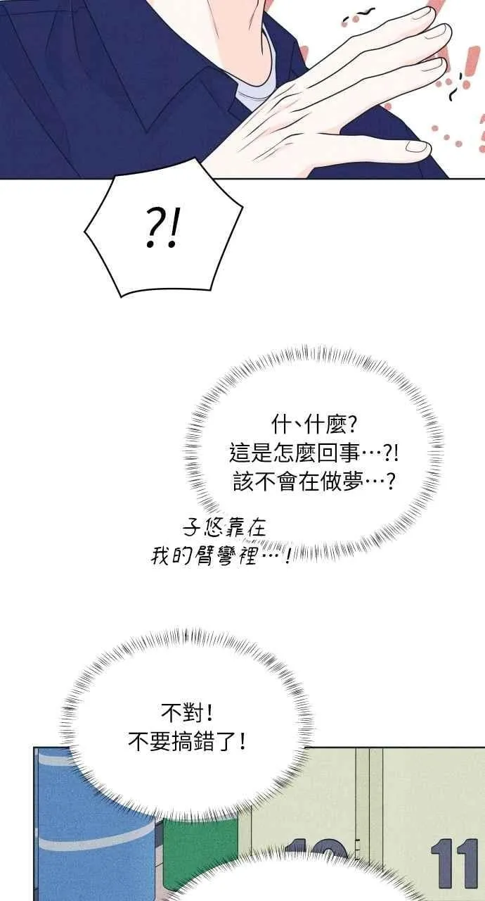 第98话 关系变化 第35页
