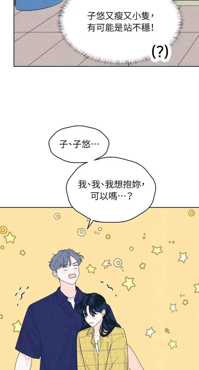 第98话 关系变化 第36页