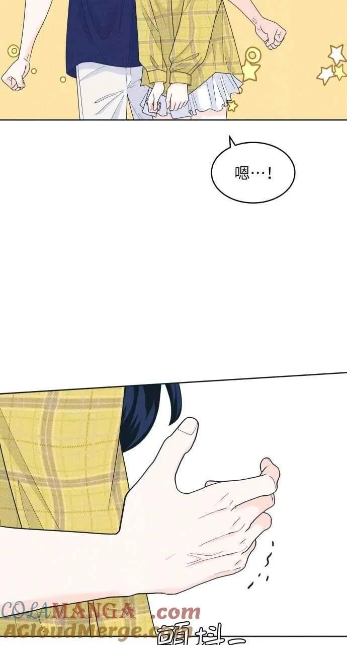 第98话 关系变化 第37页