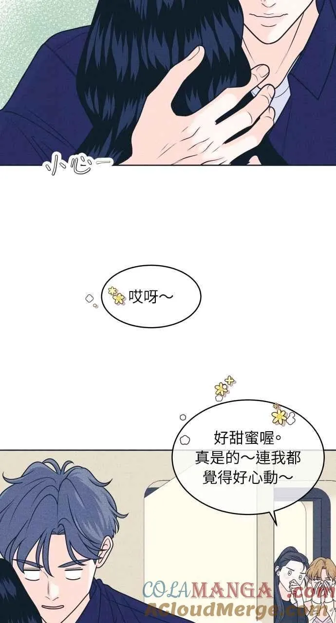 第98话 关系变化 第40页