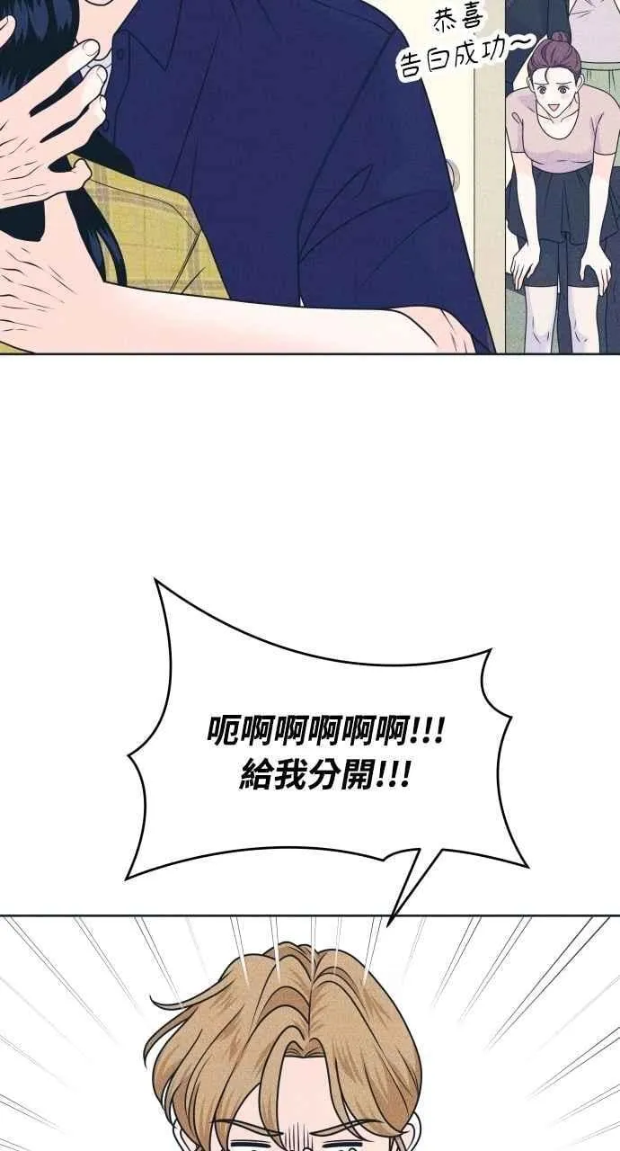 第98话 关系变化 第41页
