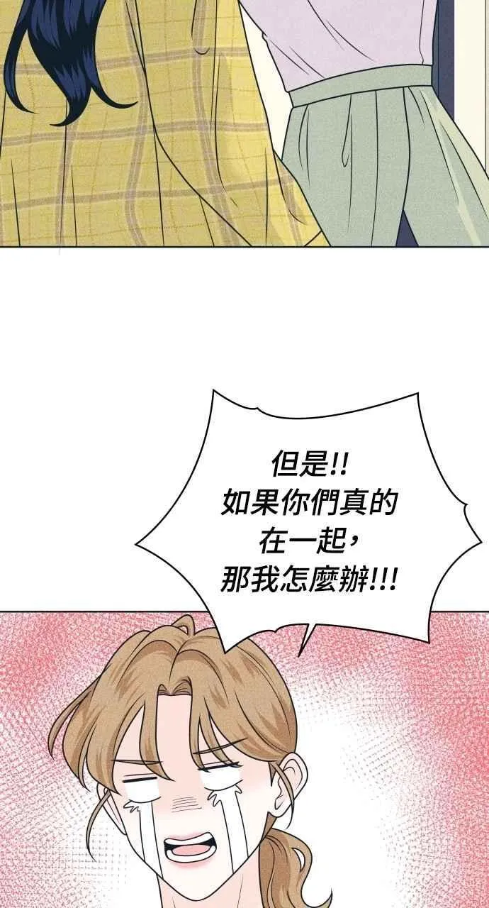 第98话 关系变化 第45页
