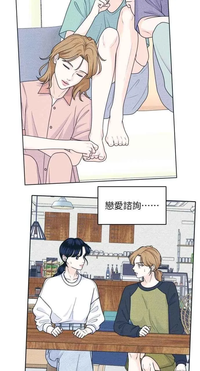 第98话 关系变化 第47页