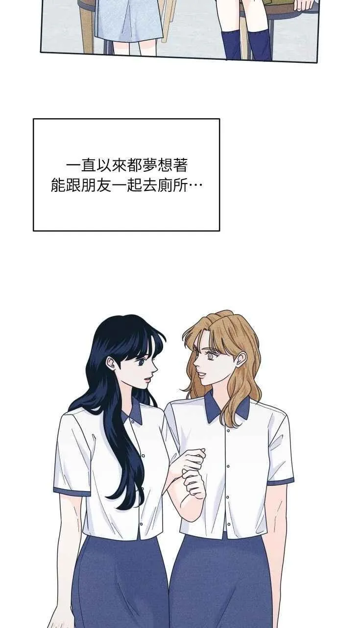第98话 关系变化 第48页