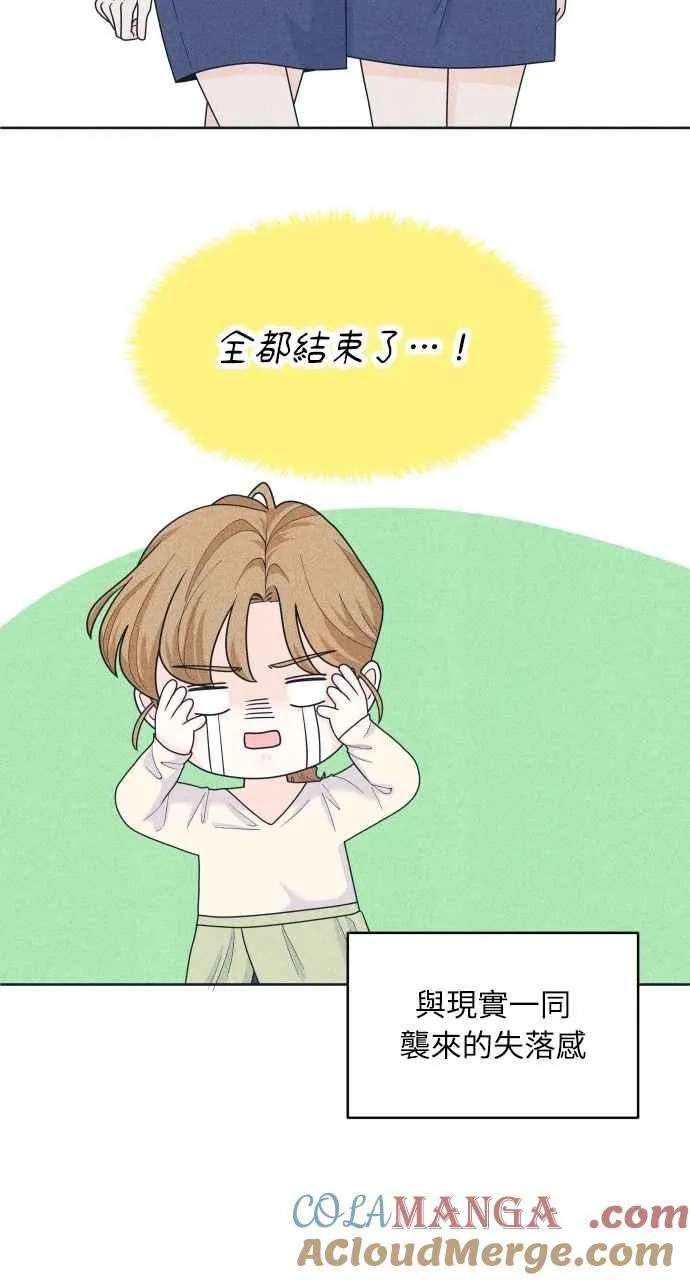 第98话 关系变化 第49页