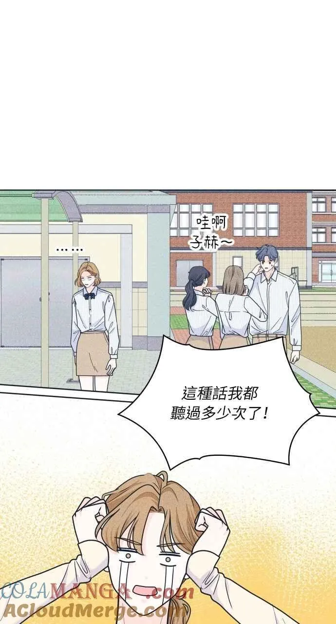 第98话 关系变化 第52页