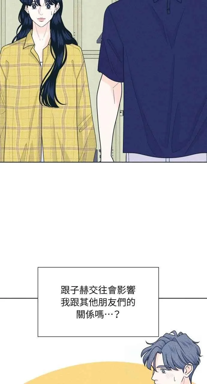 第98话 关系变化 第54页