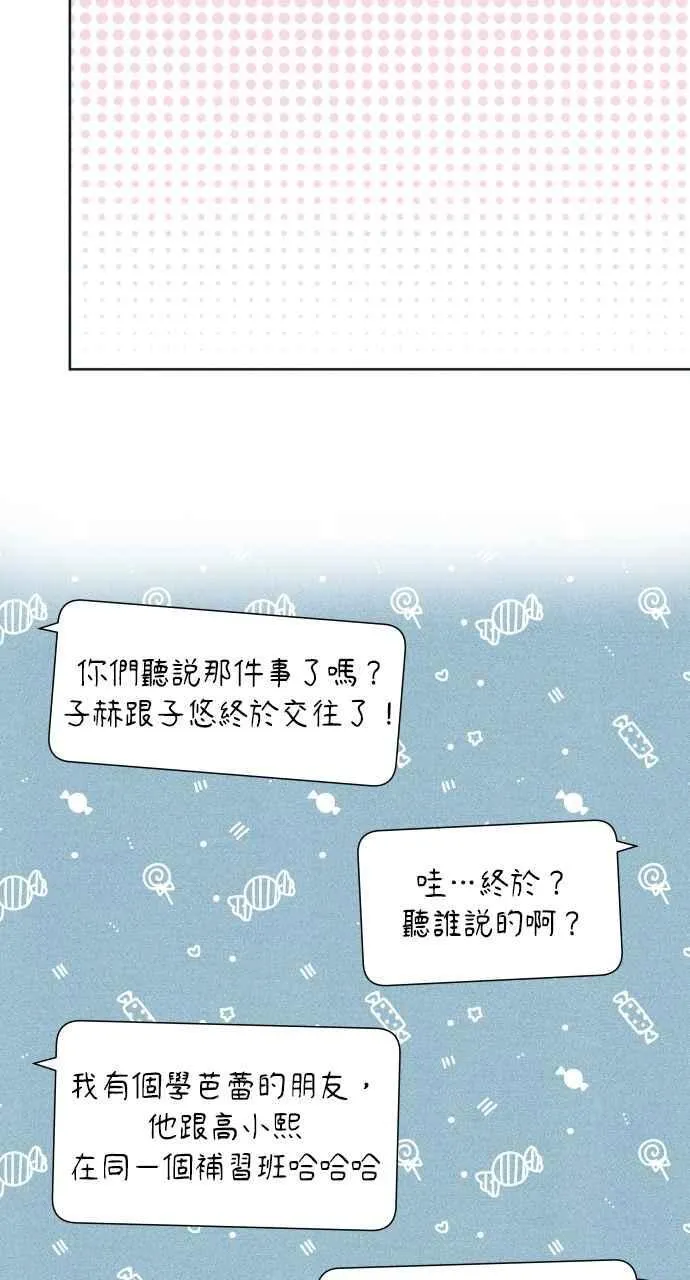 第98话 关系变化 第56页