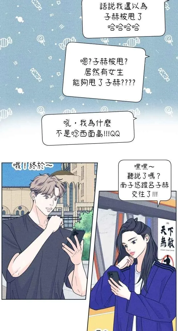 第98话 关系变化 第57页